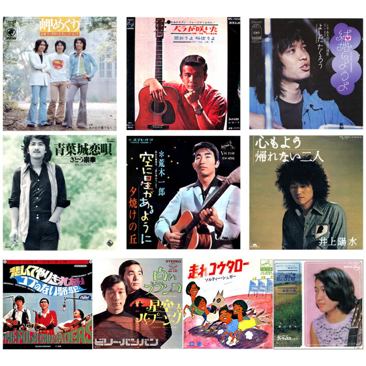 楽天市場】新品 永遠のフォーク・ファイル ーJAPANESE FOLK & POPS 