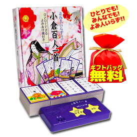 小倉百人一首 読み人いらず 自動よみあげ機付 ラッピング DVD 景品 新品 プレゼント お誕生日 クリスマス お祝い