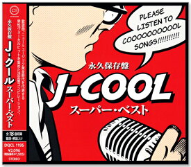 新品 永久保存盤 J-COOL スーパー・ベスト (CD) DQCL-1195