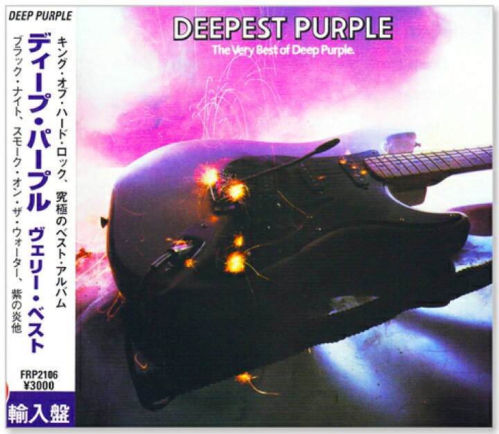 楽天市場】新品 ディープ・パープル ヴェリー・ベスト 輸入盤 (CD) FRP 