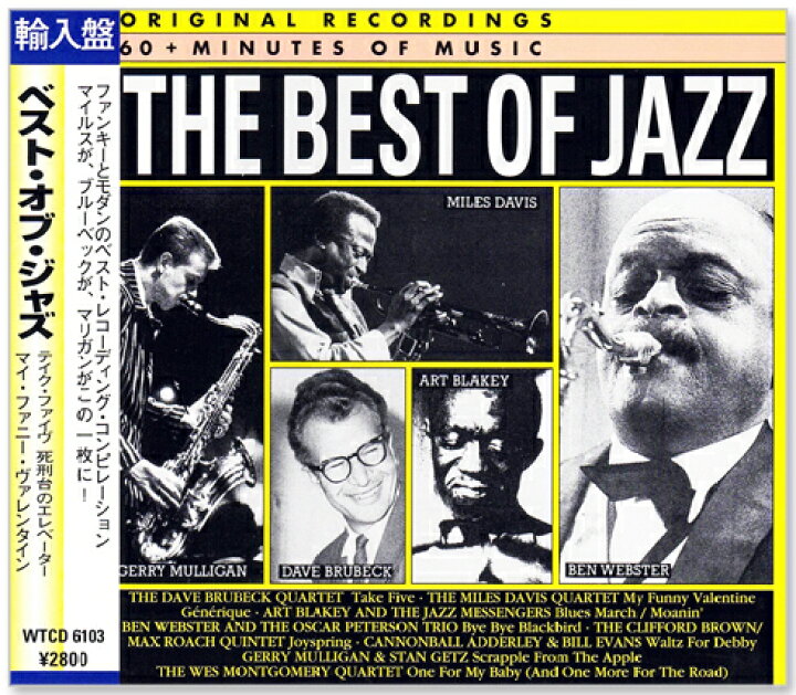 楽天市場】【輸入盤】新品 ベスト・オブ・ジャズ THE BEST OF JAZZ (CD 