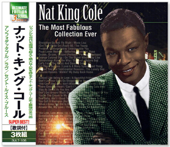 楽天市場】【CD3枚組】新品 ナット・キング・コール SUPER BEST 全75曲 