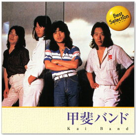 新品 甲斐バンド ベスト・セレクション (CD) BSCD-0039