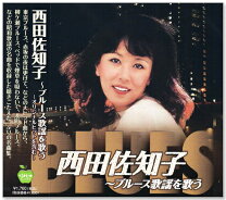 楽天市場】西田佐知子 歌謡大全集の通販