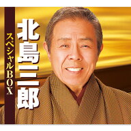 【特典あり】新品 北島三郎 ／「北島三郎スペシャルBOX」 CD5枚組 全100曲収録 / 豪華写真集付き (CD) CR…