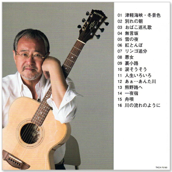 楽天市場】新品 吉幾三 あの頃の青春を詩う 5 おんな唄編 (CD) TKCA 