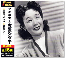 新品 ブギの女王・笠置シヅ子 ベスト (CD) 12CD-1215C
