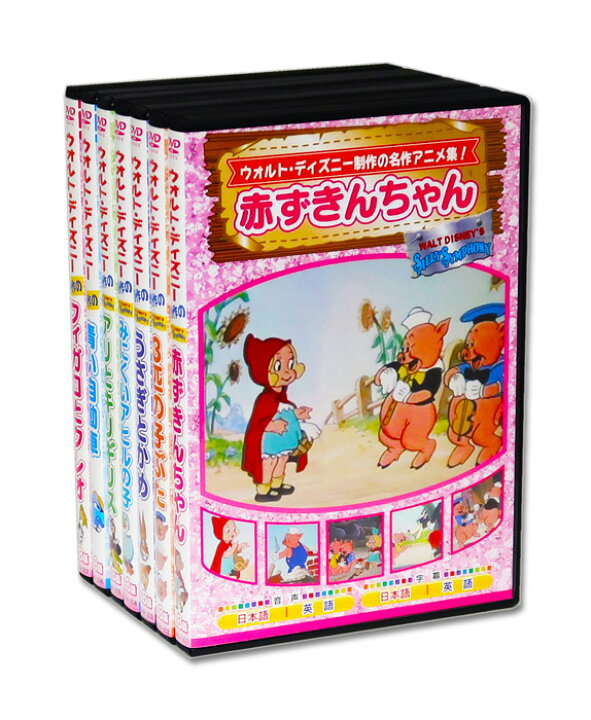 楽天市場】新品 ウォルト・ディズニー制作の 名作アニメ集 DVD7枚組 