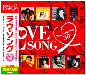 新品 ラヴ・ソング ベストコレクション 2枚組 全30曲 (CD) WCD-621