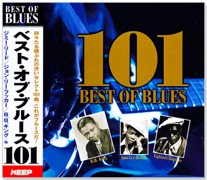 楽天市場】【ﾘﾆｭｰｱﾙ盤】新品 ベスト・オブ・ブルース 101 (CD4枚組 