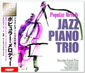 新品【リニューアル盤】ジャズ・ピアノ・トリオで聴く ポピュラー・メロディー (CD4枚組) UCD-129