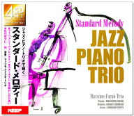 新品 ジャズ・ピアノ・トリオで聴くスタンダード・メロディー CD4枚組 72曲収録 (CD) UCD-118
