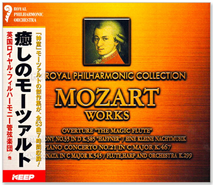 楽天市場】新品 癒しのモーツァルト MOZART WORKS (CD6枚組) UCD-103 