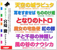 新品 癒しのピアノ 宮崎駿コレクション 2枚組 全34曲 (CD) UCD-111