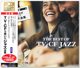【CD2枚組】新品 決定盤 TV-CF で聴いたジャズ 全26曲 (CD) SET-1017