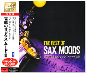 新品 決定盤 官能のサックス・ムード全集 CD2枚組 全36曲 (CD) SET-1018