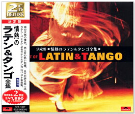 新品 決定盤 情熱のラテン・タンゴ全集 2枚組 (CD) SET-1007