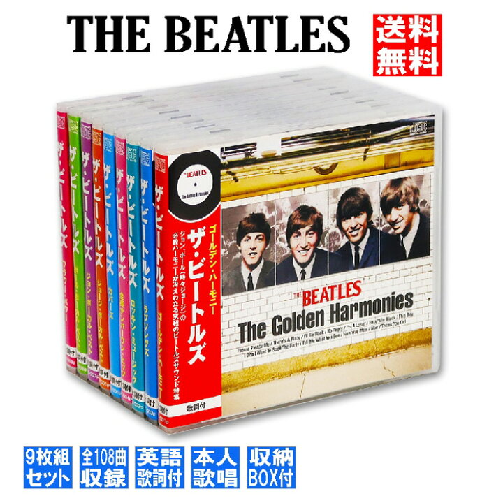楽天市場】【CD9枚組】新品 ザ・ビートルズ オール・ザ・ベスト 9枚組  