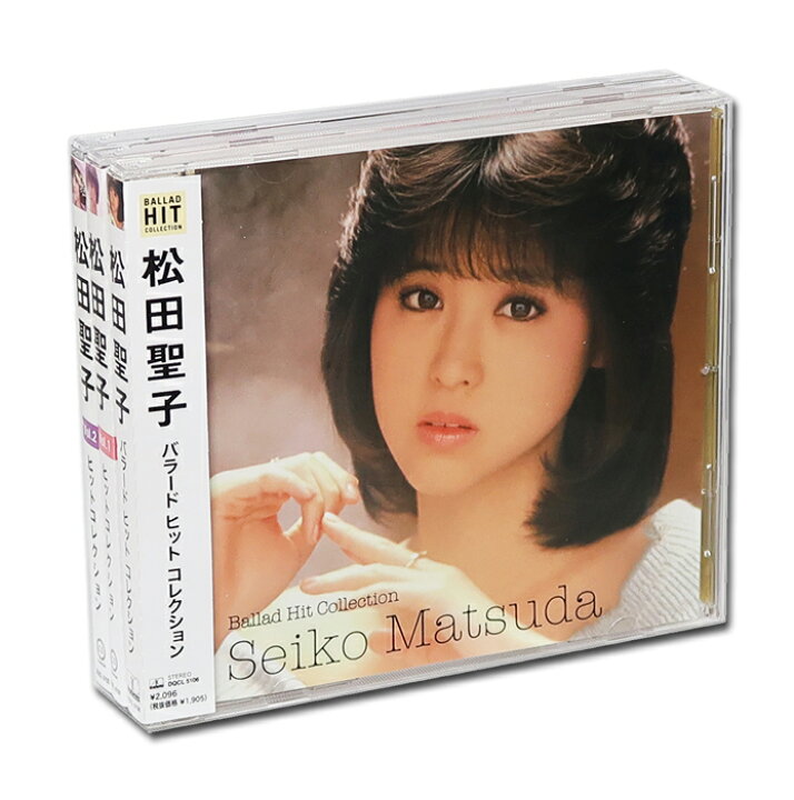 楽天市場】【CD3枚組】新品 松田聖子 ヒット＆バラード・コレクション 