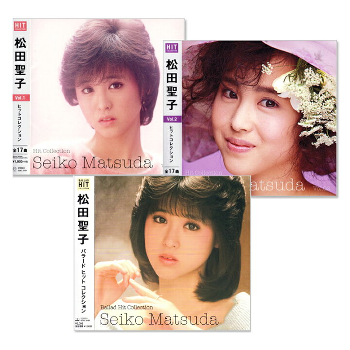 楽天市場】新品 松田聖子 ヒット＆バラード・コレクション 3枚組 全48  