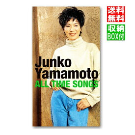 【特典あり】新品 山本潤子 Junko Yamamoto ALL TIME SONGS 天が与えた透明感のある美しい声 CD5枚組 全95曲 高品質 Blu-specCD2 仕様 デジタルリマスタリング (CD) DQCL-3194-8