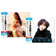 新品 ピュア 杏里 ＆ 今井美樹 ベスト CD2枚組 (CD) FLZZ-1002-1003