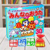 【ギフト 特典あり】青 ようちえんのせんせいがえらんだ みんなのおうたえほん 30曲入 新装版 音の出る絵…