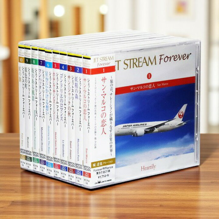 楽天市場】【特典あり】新品 ジェットストリーム FOREVER JAL 城達也 