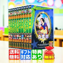 楽天市場】ディズニー 絵本 セット（DVD｜CD・DVD）の通販