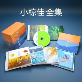 【特典あり】新品 小椋佳 全集 CD5枚組＋特典盤CD1枚 BOX仕様 / ブックレット付き (CD) DCT-2861-6