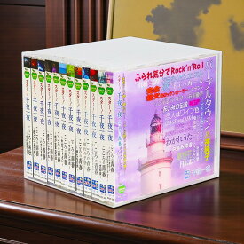 【特典あり】新品 スター！千夜一夜 CD12枚組 全174曲 (CD)