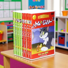 【ギフト 特典あり】新品 名作 アニメ シリーズ トムとジェリー 日本語吹替版 DVD全8枚組 (DVD) KWA-001-8 こども 赤ちゃん プレゼント こどもの日 入園祝い お誕生日 クリスマ