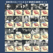 楽天市場】泣い て たまる か dvdの通販