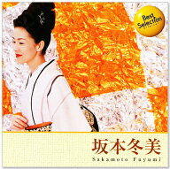 新品 坂本冬美 ベスト 全16曲 (CD) BSCD-0007 あばれ太鼓 夜桜お七