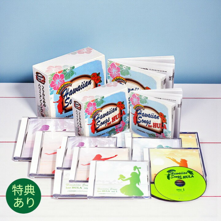 楽天市場】【特典あり】新品 フラのための ハワイアンソング 100 / 100 