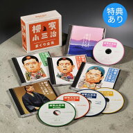 【特典あり】新品 柳家小三治 まくら全集 カバーケース無料 CD5枚組、特製ボックス入り (CD) DQCW-3183-7