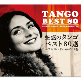 新品 魅惑のタンゴ・ベスト 80選 ～アルフレッド・ハウゼの世界 CD4枚組 全80曲 / 各巻解説書つき / 全曲解説つき / ボックスケース入り (CD) VFD-10380-3