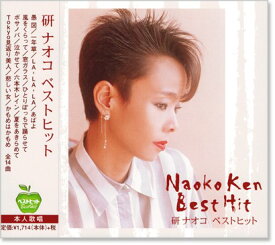新品 研ナオコ ベストヒット14 (CD)