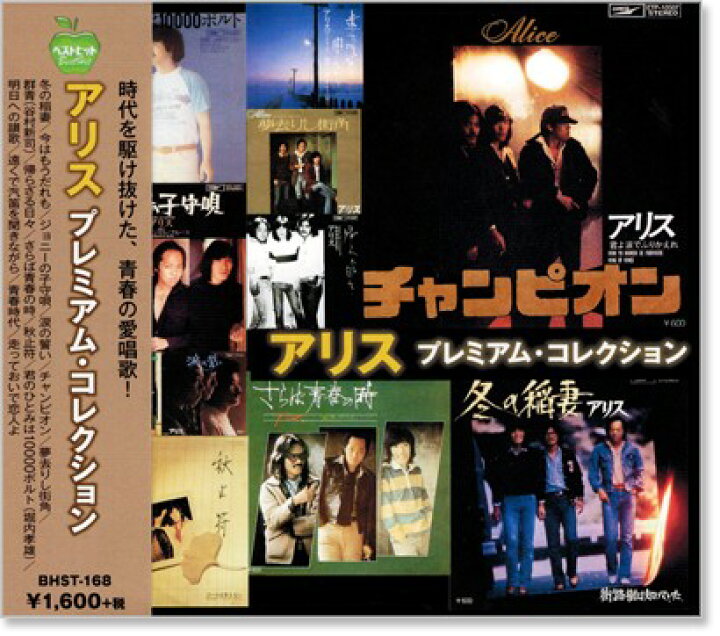 �V�i �A���X �v���~�A���E�R���N�V���� (CD) | .c �y�V�s���X