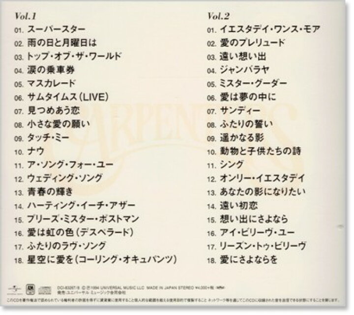 楽天市場】新品 Carpenters カーペンターズ・ベスト CD2枚組 全36曲 