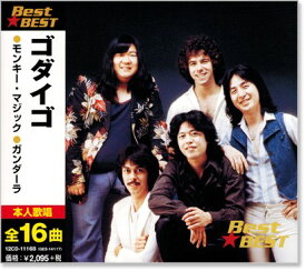 【本人歌唱】新品 ゴダイゴ ベスト (CD) 16CD-2026 ガンダーラ モンキー・マジック 銀河鉄道999 ビューティフル・ネーム