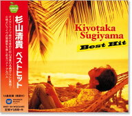 新品 杉山清貴 ベストヒット (CD) BHST-164
