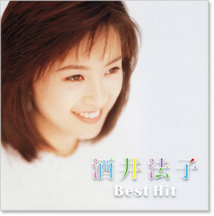 楽天市場】新品 酒井法子 ベスト・ヒット (CD) BHST-189 : c.s.c 楽天 