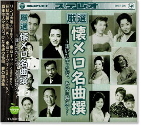楽天市場 山小屋の灯 近江俊郎 Cd Dvd の通販