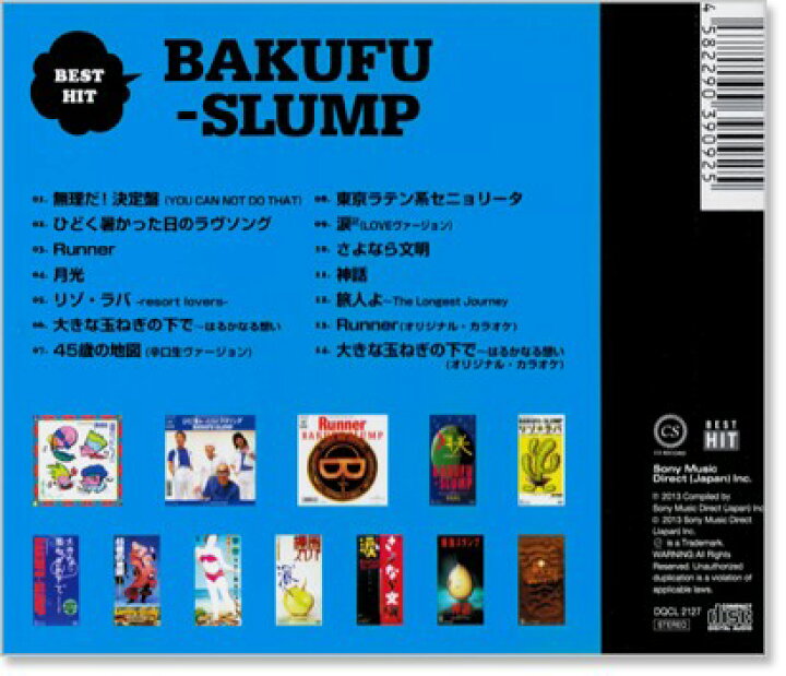 楽天市場】新品 爆風スランプ ベスト・ヒット (CD) DQCL-2127 Runner 