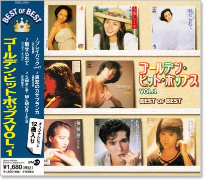 楽天市場】新品 ゴールデン・ヒット・ポップス Ｖｏｌ．1 (CD) : c.s.c
