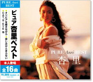 新品 ピュア 杏里 ベスト (CD) FLZZ-1002 オリビアを聴きながら 悲しみがとまらない キャッツ アイ ドル…