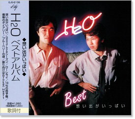 楽天市場 想い出がいっぱい H2o Cd Dvd の通販