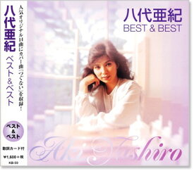 新品 八代亜紀 ベスト＆ベスト (CD)