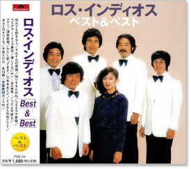 楽天市場 ロス インディオス シルヴィア Cd Dvd の通販